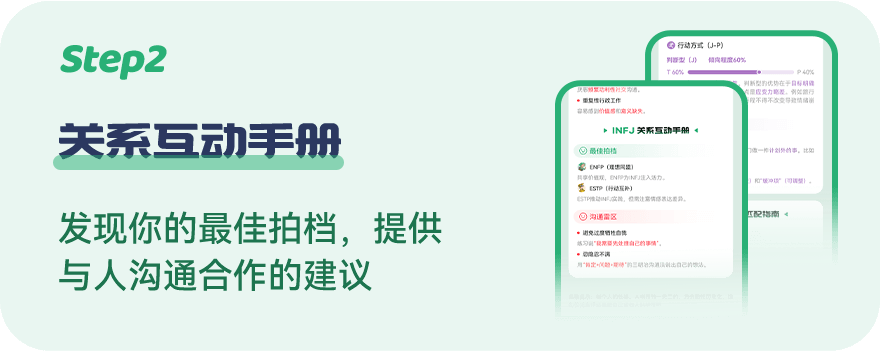 MBTI人格测试报告示例页3