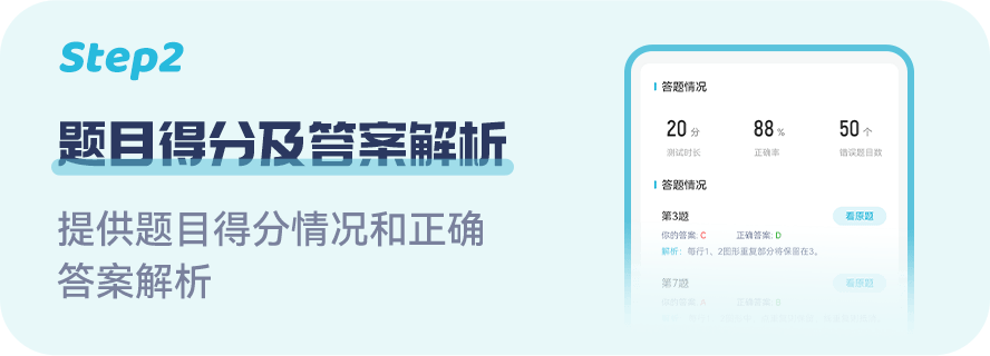 门萨智商报告示例页2